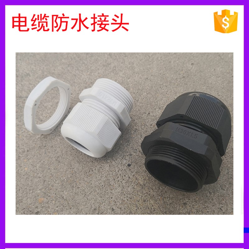 PA6尼龙电缆塑料防水接头固定葛兰头PG13.5PG16PG9连接器黑色白色