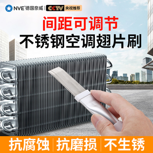 空调翅片梳子外机散热片修复不锈钢清洁刷子冷凝器清理空调翅片梳