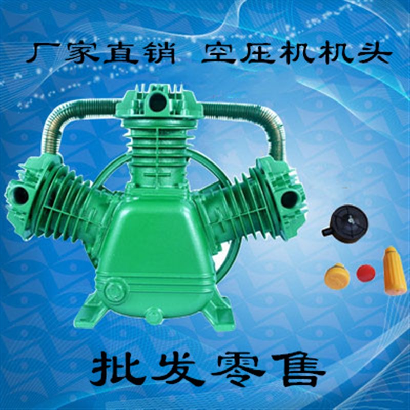 空压机机头大丰款7.5/4/3/2.2KW两缸三缸泵头W-0.9/0.6/8 0.25/8