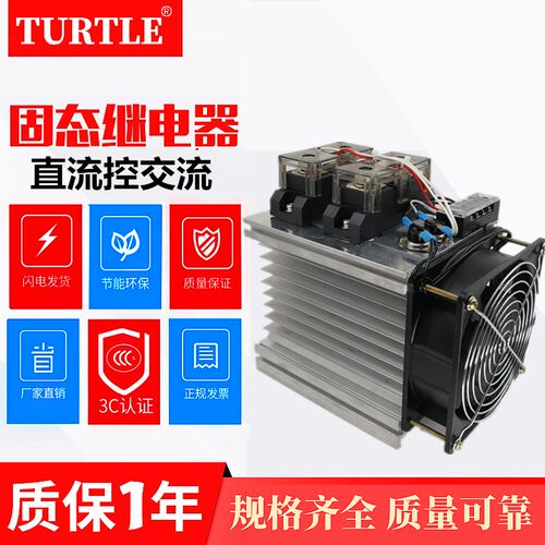 工业级60A固态继电器成套组件三相成套100A200A400A 模块组合组件