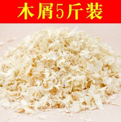 木质木材冬天木屑垫料布垫料草5斤长木屑10斤垫料仓鼠磨牙用品