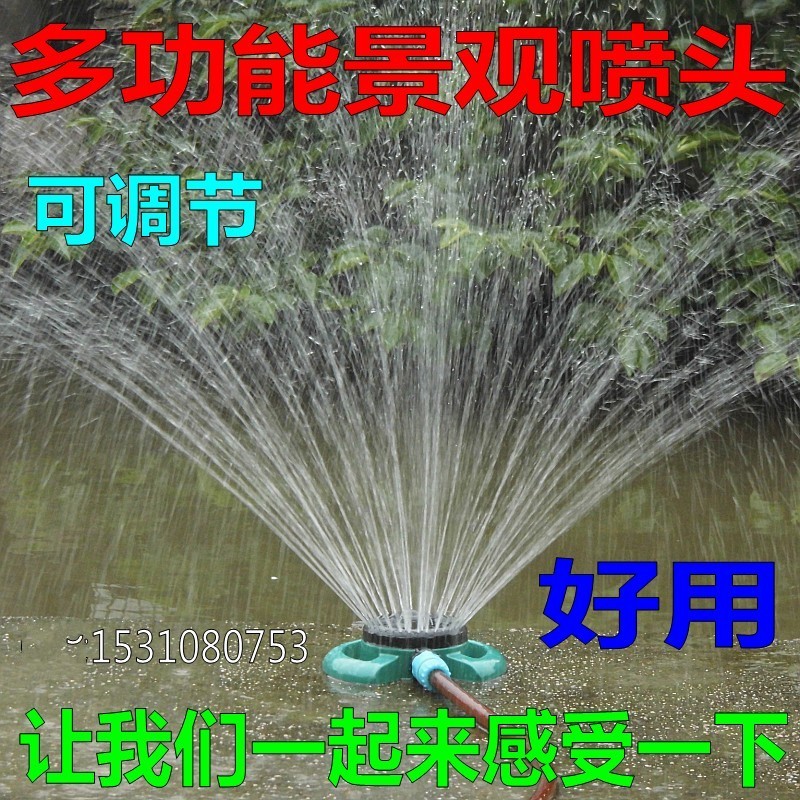 多功能移动式花园自动旋转喷头园林灌溉 草坪喷淋 园艺洒水器8段