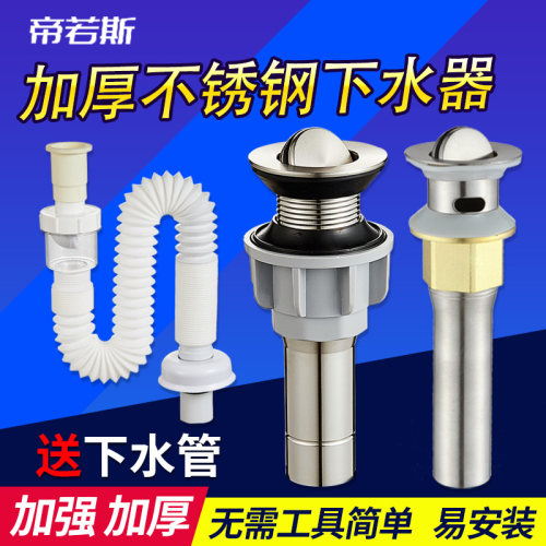 洗手盆下水管防臭排水管漏水塞洗脸盆下水器洗手池洗脸池面盆配件