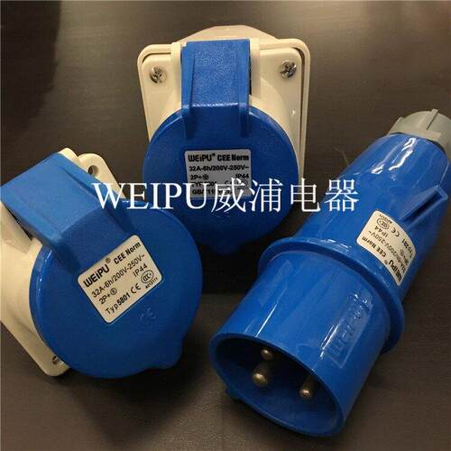 威浦工业插头TYP281 IP44等级连接器 附明装暗装插座套装