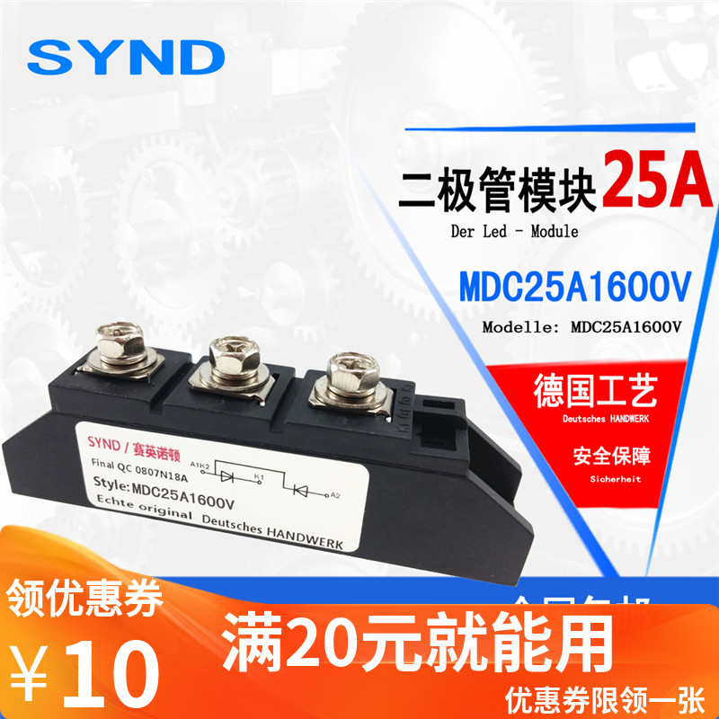 整流二级管模块MDC25A1600V 整流桥模块MDC25A 双二级管模块