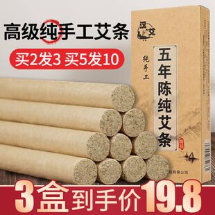 南阳陈年艾条家用艾蒿艾炙无烟艾灸棒艾叶驱蚊正品纯艾柱熏艾草条
