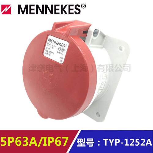 曼奈新款柯斯MENNEKES防水防尘防腐 附加TYP-1252A工业插座 IP44