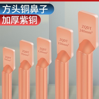 国标DT铜鼻子方头无孔线耳冷压接线端子支线箱16-240直板设备线夹