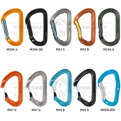 攀索Petzl M53 M59 M60攀岩登山攀冰快挂散锁探洞直门快挂现货