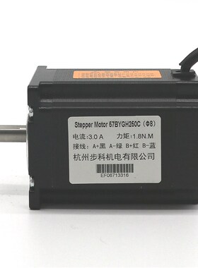 57BYGH250C两相步进电机78mm长1.8NM步科厂家直销4线可配刹车