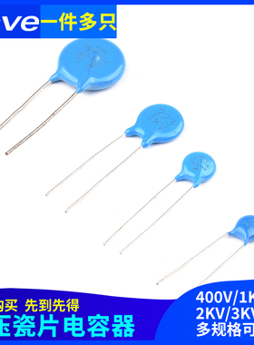400V/1/2/3KV高压瓷片电容101 471 102 221 222 472M152K332 22PF