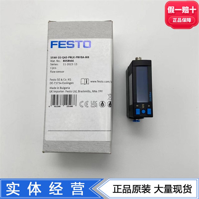 FESTO费斯托流量传感器SFAH-1U-Q4S-PNLK-PNVBA-M8 8058466现货