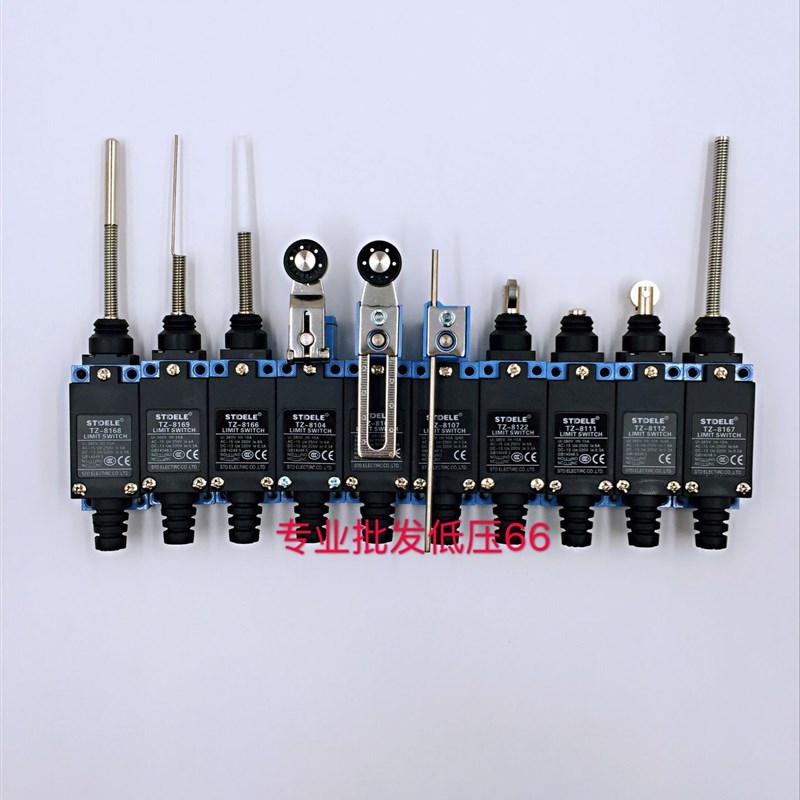 施泰德 TZ-8108行程开关限位 ME-8104 8111 8112 8166 8167 8168