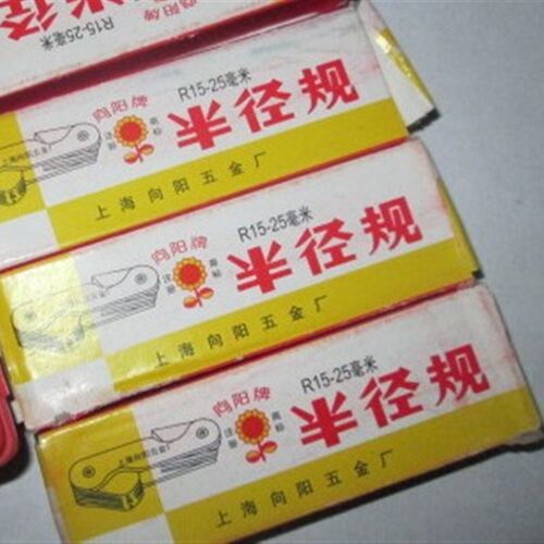 正品上海向阳牌半径规R规1-715-25 26-80 52-100圆弧规