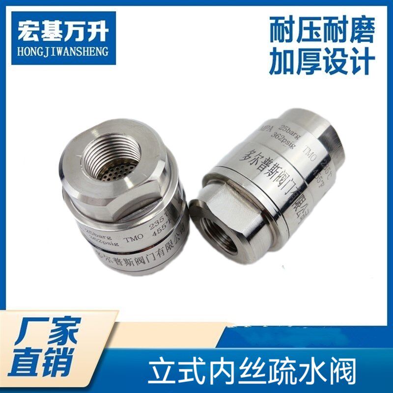 304不锈钢疏水阀内螺纹立式疏水阀热静力压力平衡磨盒式MST21DN15