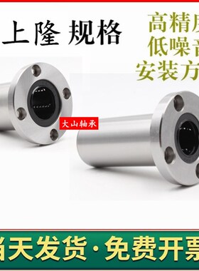 上隆尺寸圆法兰型直线轴承 KCMF/KCMFL-6 8 10 12 13 16 20 25 30