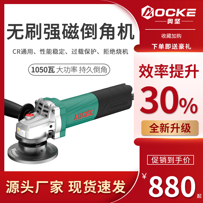 奥坚圆弧无刷倒角机圆孔曲线手提式模具电动铣边倒角机手持C/R角