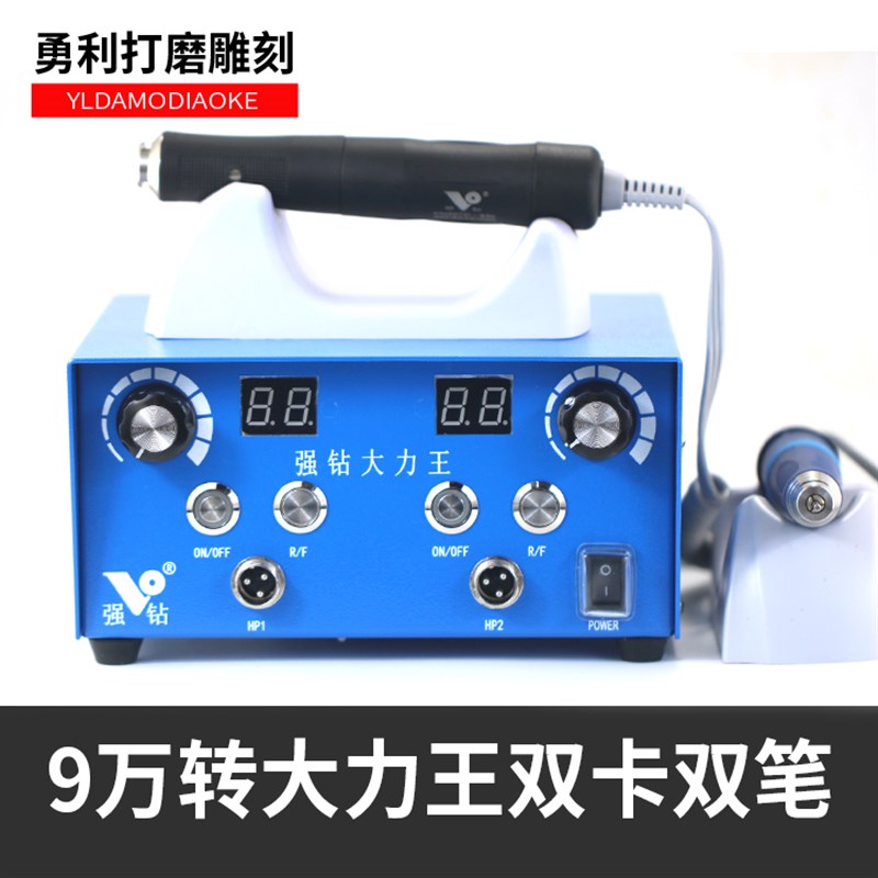 9万转强钻大力王双卡磨雕刻机106牙机玉石开窗胚大马力锣机笔