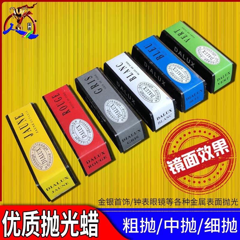 金属不锈钢抛光蜡 盒装蜡块珠宝首饰银制品镜面抛光打磨蜡耗材