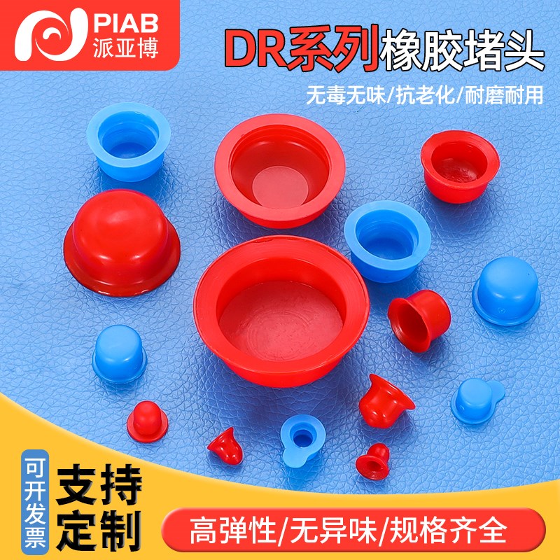 红色橡胶堵头塞子塑料堵头孔塞软胶塞气缸孔塞内螺纹内塞橡皮堵头
