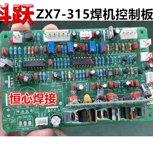 科跃 ZX7-315 电焊机 控制板 主板 驱动主控板 电路板 线路板