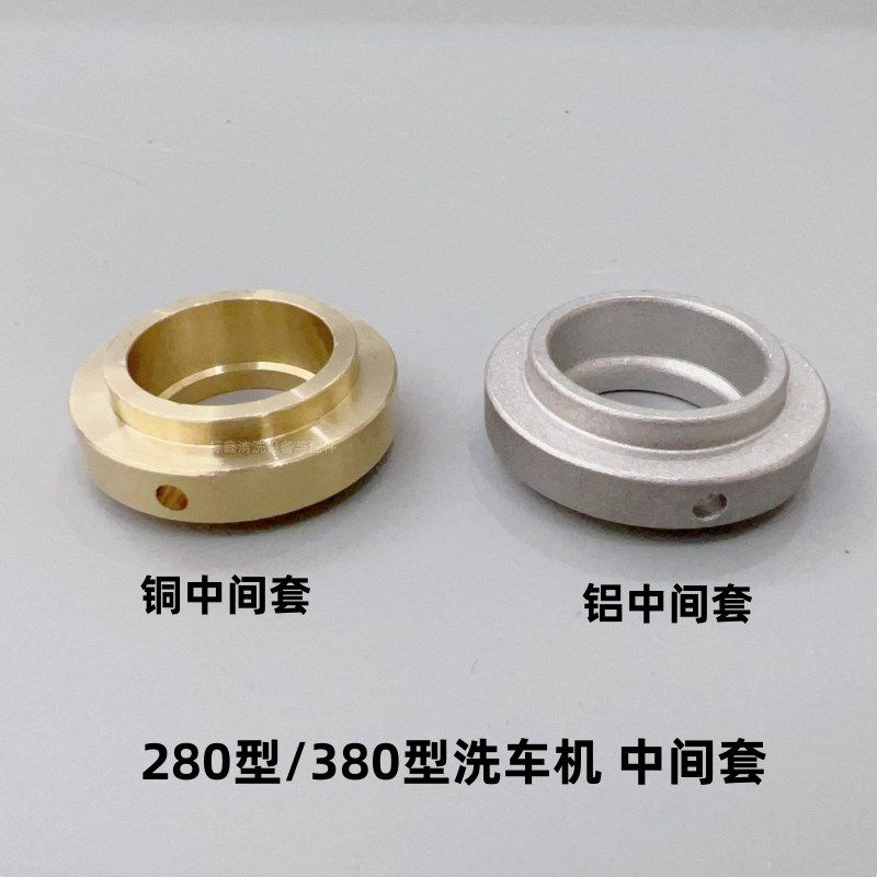 黑猫神龙QL280型380型高压清洗机 铜中间套 洗车机泵头配件铝夹套