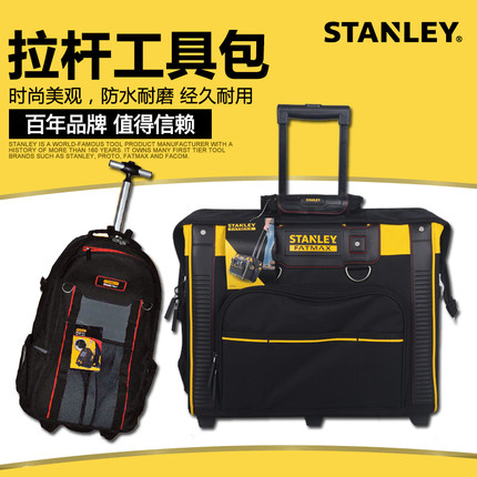 史丹利拉杆工具包FatMax拉杆工具箱钢管包多功能维修售后工具包