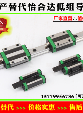 国产低组直线导轨滑块/IAY01/03/05/06/21/23/H24/H28/H33/H42-L