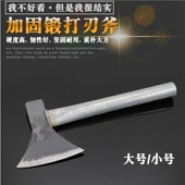 家用劈柴斧铁把砍柴神器斧头大小号铁柄砍柴人工锻打铁把斧子电焊