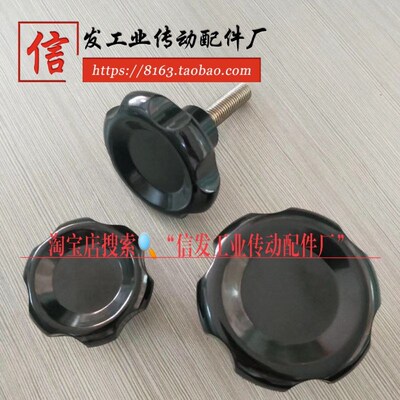 波纹把手-外螺纹波纹手轮HLK-D50/60/80-M8/M10/M12-L30/40/50