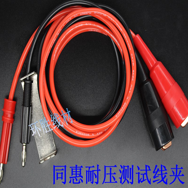 同惠TH90003B/R 耐压测试电缆TH90004高压棒配套TH9320 9301