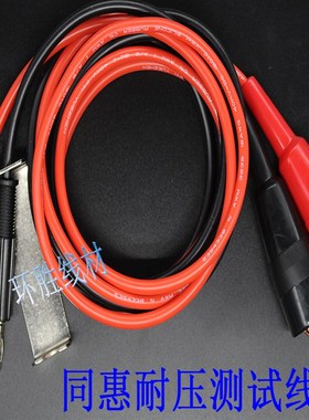 同惠TH90003B/R 耐压测试电缆TH90004高压棒配套TH9320 9301