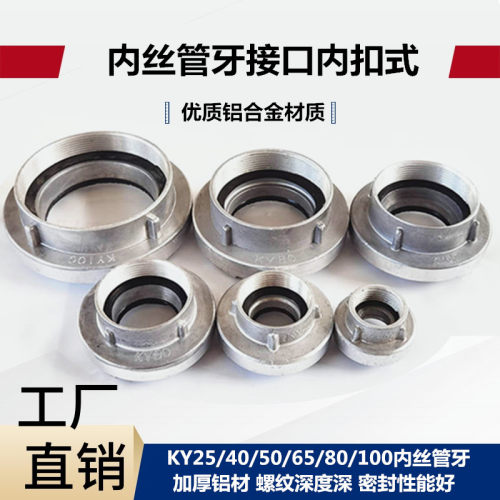 KY40/50/65/80闷盖KN内扣式消火栓管牙消防接口水带接头内丝接扣