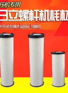 OSP-37/75S V空压机油分芯55303021 52323021 55173021 52303020