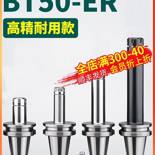 数控BT50-ER刀柄弹簧夹头ER16/ER20/ER25/ER32/ER40/ER50铣刀刀柄