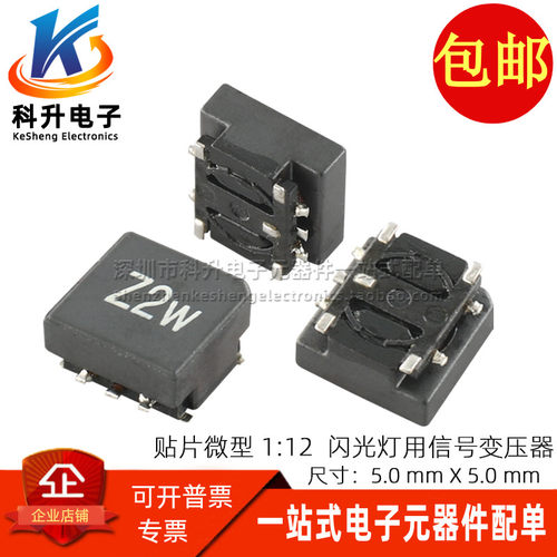 TTRN-0530H-044-T 丝印 Z2W a2W进口贴片1:12 1.8A闪光灯用变压器