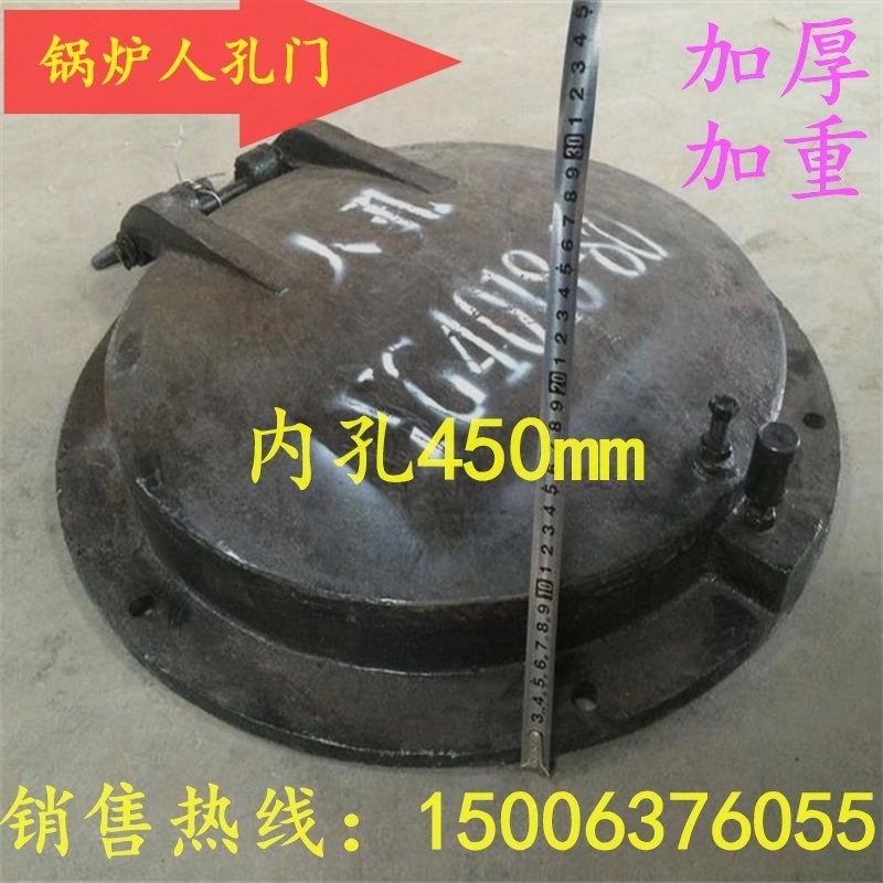 锅炉铸铁圆形防爆门检查门人孔门450加厚耐高温直径450mm正压炉门