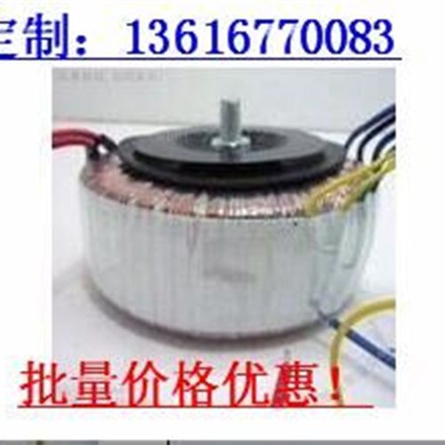 定做环形变压器 50W100W200W300W400W500W600W700W800W1000W 单双