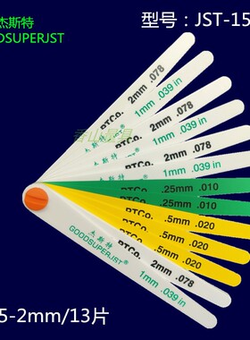 进口JST塑料塞尺 间隙尺15026 12379 19350 13280 13129 12711