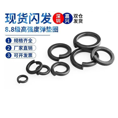 【M2-M30】8.8级弹簧垫圈国标加硬黑色弹垫加厚开口垫圈加宽垫片