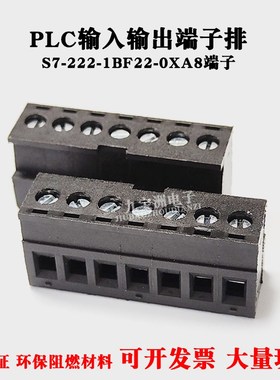 PLC输入输出端子排6ES7-222-1BF22-0XA8模块接线插头黑色连接器