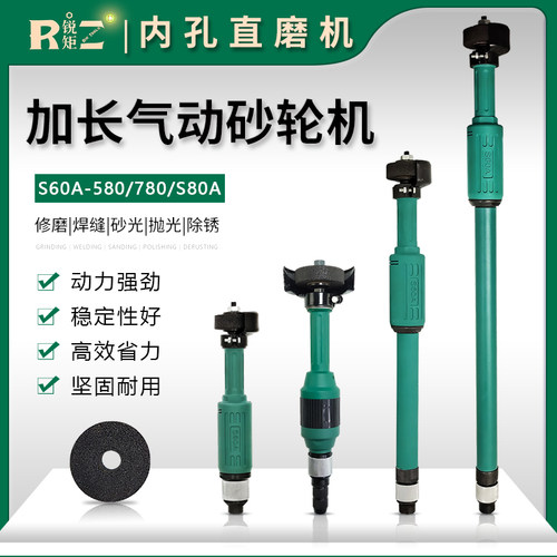S60A气动砂轮机S60-580/780加长杆内孔直柄磨光机S80A打磨抛光机
