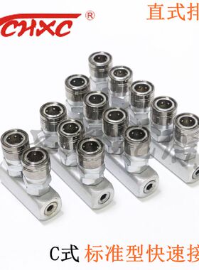 YCHXC盈创YC式分气直排插2345P二三四五通快速省力接头气泵空压缩