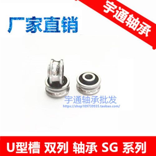 激光切割机U型槽导轨滚轮轴承 SG20 SG6RS 内6*外24*厚11*12mm