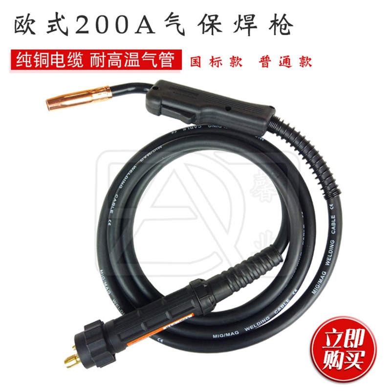 欧式200A CO2气体保护焊枪总成 焊线 3米 5米 焊把纯铜加粗国标