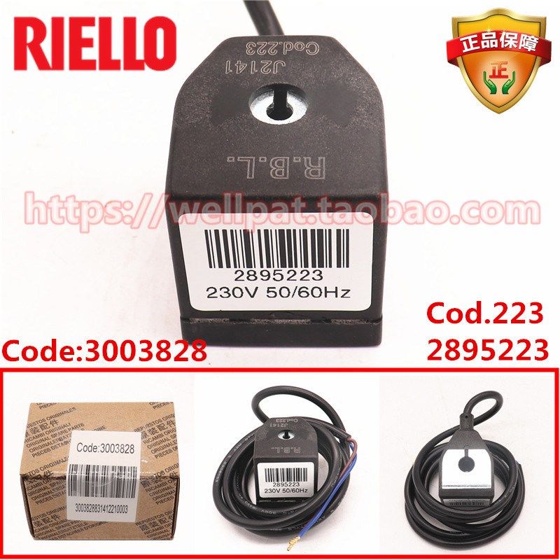 RBL利雅路RL70 100燃烧机油路分布器线圈COD.223电磁阀2895223