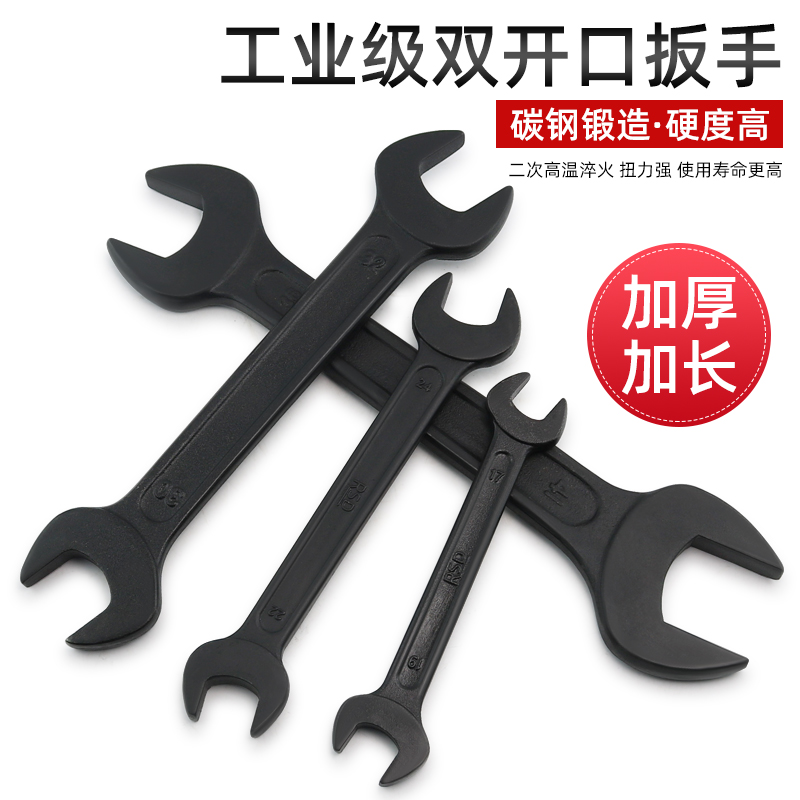 两用重型双头开口呆扳手叉口死口固定叉子扳手30 32 41 46 36mm