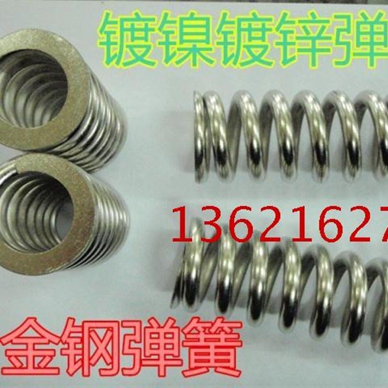 合金钢弹簧 电镀弹簧 镀镍镀锌弹簧 线径粗3-8mm 压缩弹力弹簧