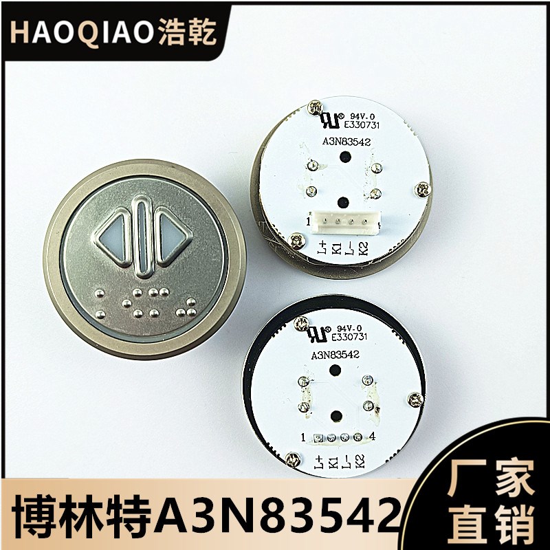贝斯特电梯按钮MVLA2MVLA3A4N83542A4N49714 83542 62301博林特