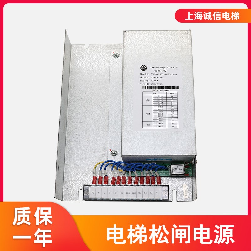 电梯配件 松闸电源FX-SZ209 松闸装置FX-SZ214全新原装适用于蒂森